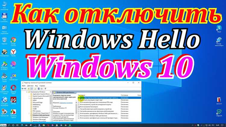 Windows hello в windows 10 как включить Windows hello в windows 10 как включить