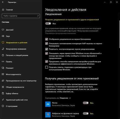 Проблемы и ошибки, связанные с режимом уведомления