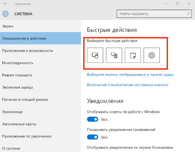 Настройка приоритетов уведомлений для разных приложений