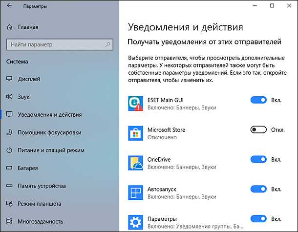 Как отключить или изменить режим уведомления в Windows