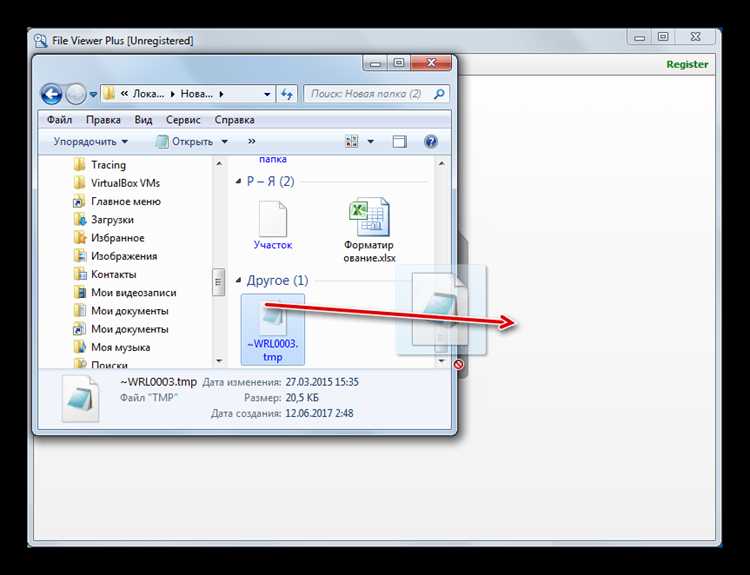 Где находится папка tmp в Windows и как ее найти