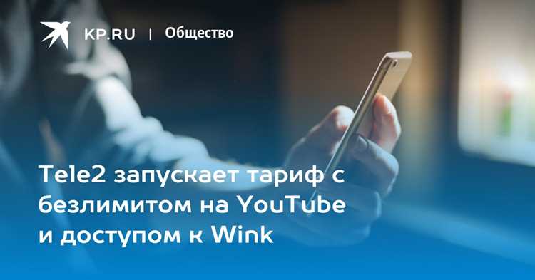 Wink optimum tele2 как пользоваться Wink optimum tele2 как пользоваться