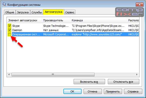 Настройка автозагрузки: отключение и включение Wksvmgr