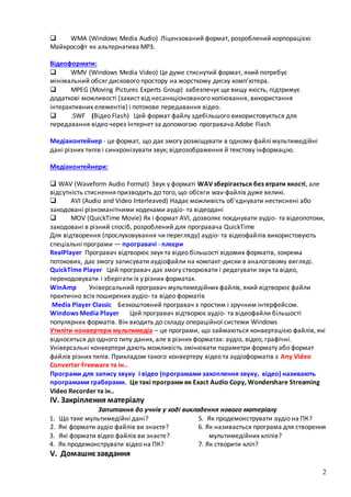 Wma что это за формат Wma что это за формат
