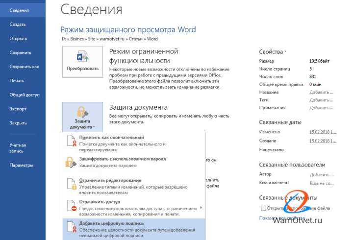 Проверка состояния подключения к интернету и учетной записи
