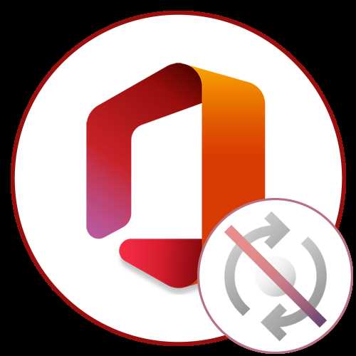 Word отправка заблокирована как убрать Word отправка заблокирована как убрать
