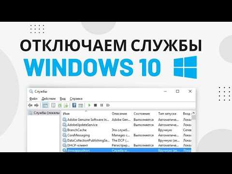 Безопасность службы Wpnuserservice: можно ли её отключать