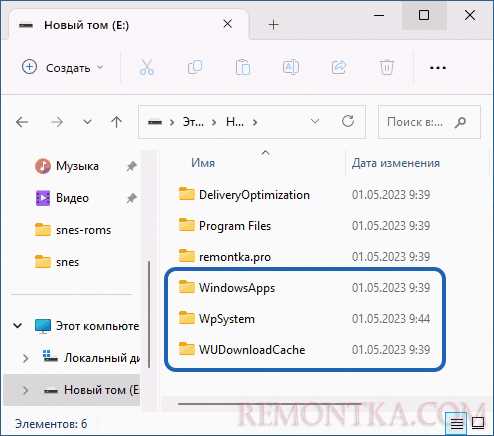 Причины появления папки Wpsystem на компьютере