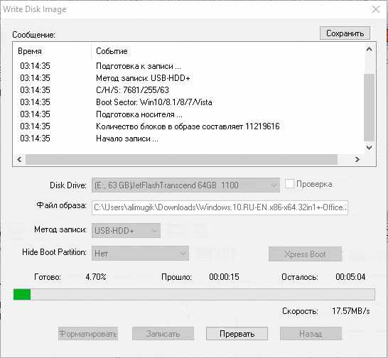 Write disk image как записать образ на флешку