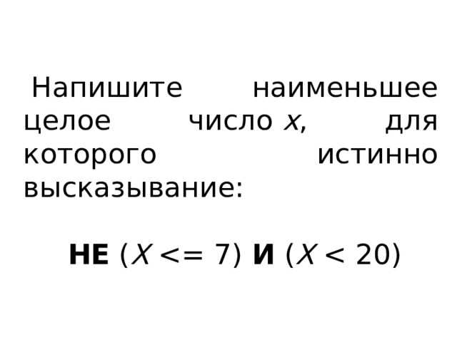 X в статистике и вероятностных расчетах