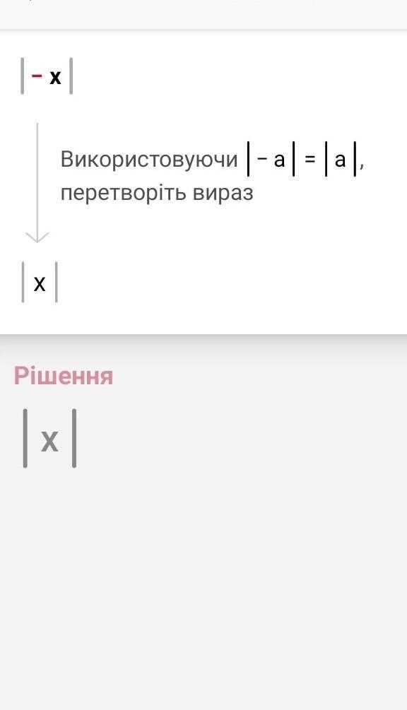 Особенности обозначения X в разных областях математики