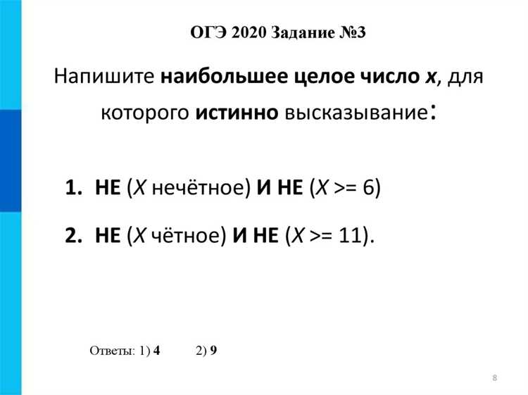 X любое число как обозначается