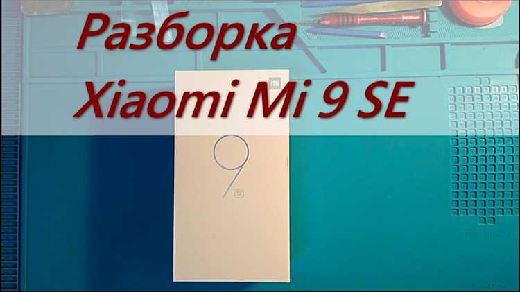 Подготовка инструментов и рабочей зоны для разборки