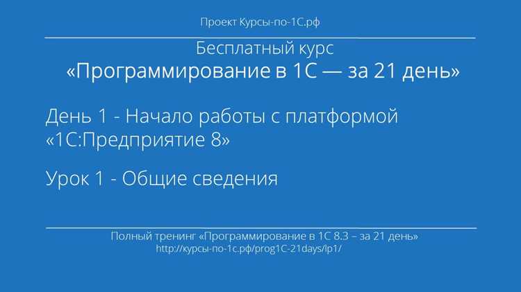 Сколько времени уходит на подготовку к сертификации 1С и экзаменам