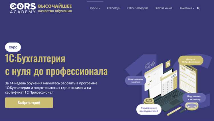 Сколько часов в неделю требуется для освоения базового уровня 1С