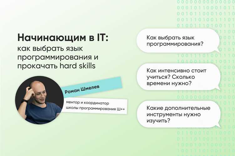 За сколько можно выучить язык программирования За сколько можно выучить язык программирования