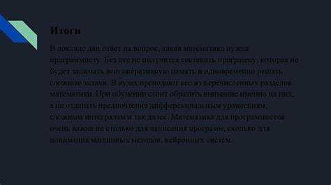 Применение оптики и света при рендеринге сцен