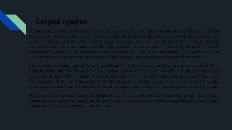 Зачем нужна математика в программировании Зачем нужна математика в программировании