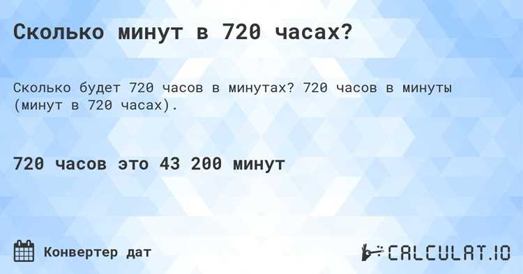 Практические примеры расчёта мегабайт в секунду для видео 720p