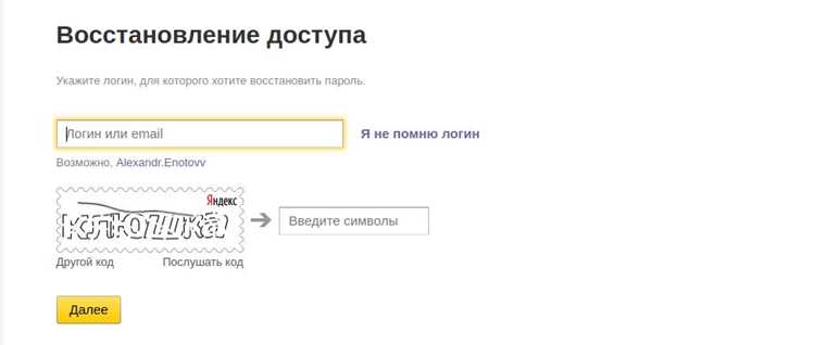 Обращение к истории входа на сторонние сервисы
