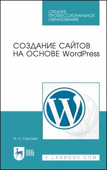 Книги по серверной разработке и базам данных