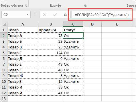 Поиск оптимального решения с помощью Менеджера сценариев