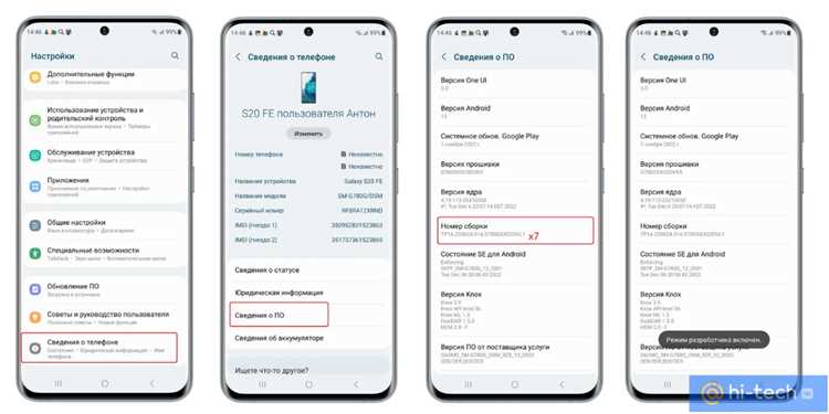 Настройки Android, влияющие на работу аппаратного ускорения