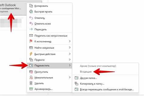 Как открыть архив писем в веб-версии Майл Ру Почты