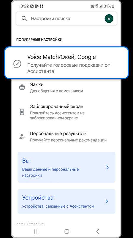 Решение проблем, если ассистент не запускается