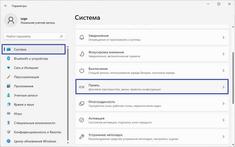 Удаление дампа памяти через настройки системы Windows