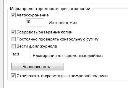 Сброс пользовательского профиля и параметров AutoCAD