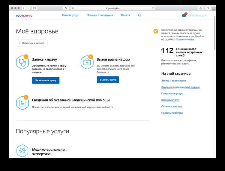Обработка ошибок при авторизации через Госуслуги