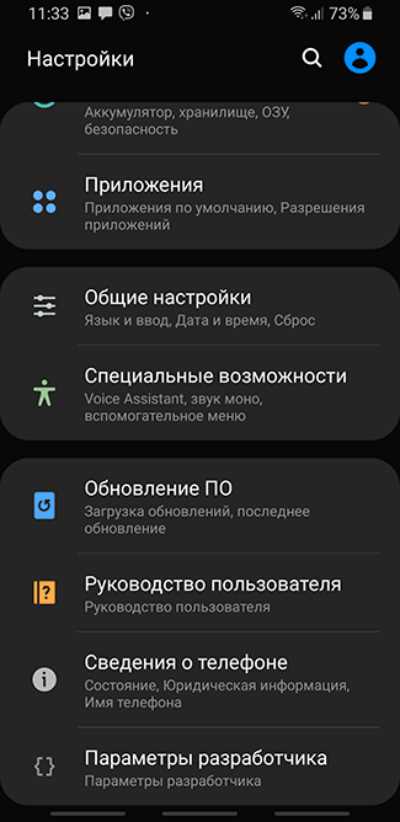 Проверка работы автозаполнения на примере входа в приложение