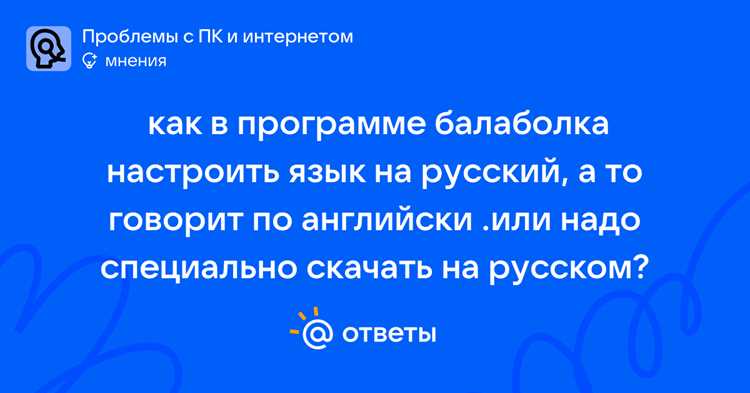 Скачивание последней версии Балаболки с официального сайта