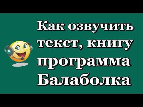 Советы по смене и добавлению новых русских голосов