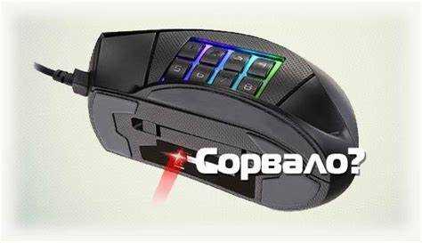 Настройка скорости и чувствительности курсора в системе