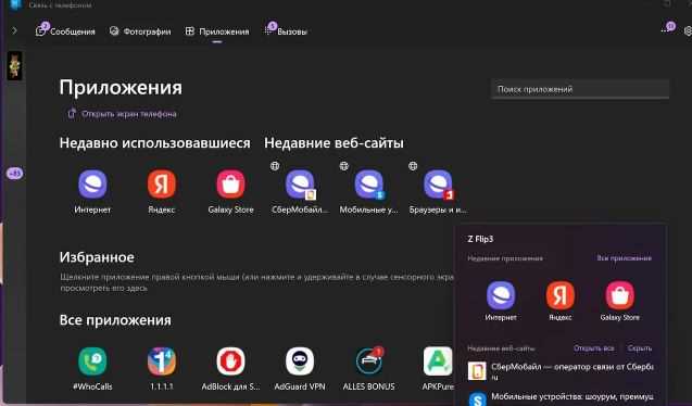 Отправка документов и приложений на другой Samsung