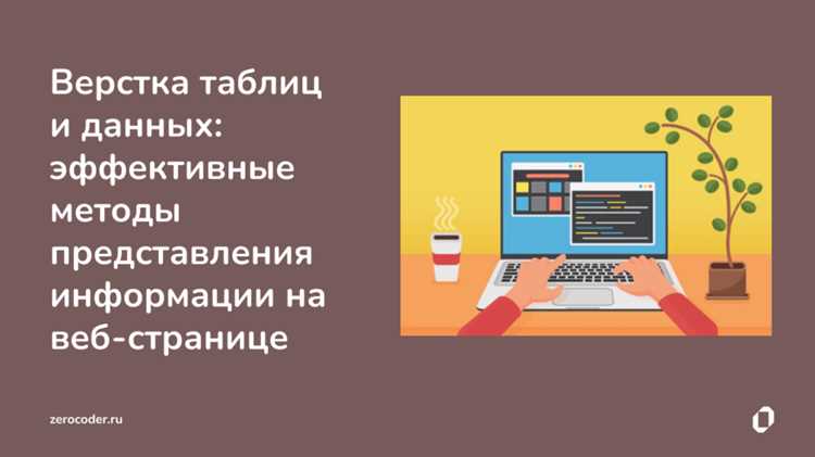 Адаптация таблиц в ряд под разные размеры экрана