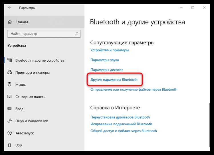 Проверка наличия Bluetooth на устройстве
