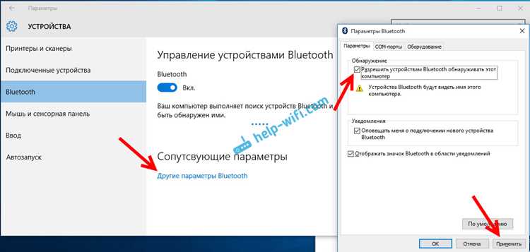 Если Bluetooth не отображается в настройках, вероятно, проблема связана с драйвером. Windows 10 поддерживает два типа драйверов: стандартный Microsoft и фирменный от производителя устройства. undefinedИспользование последнего часто решает большинство проблем с подключением</em loading=