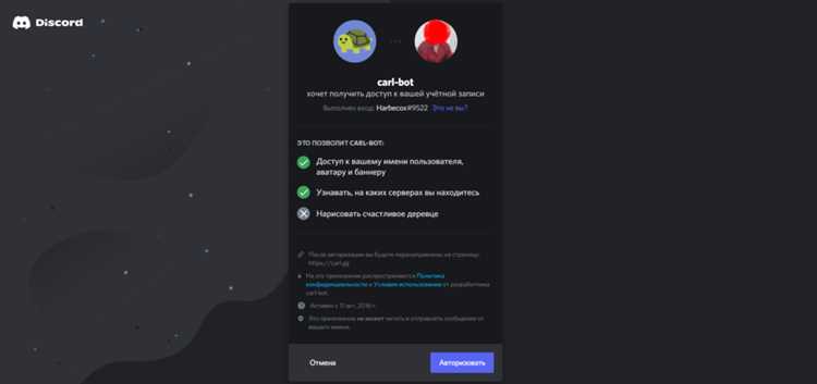 Интеграция бота с другими Discord-серверами и каналами