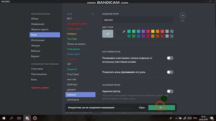 Присвоение ролей по реакциям на сообщения