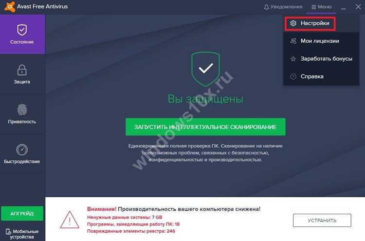 Возврат антивируса к обычной работе после скачивания
