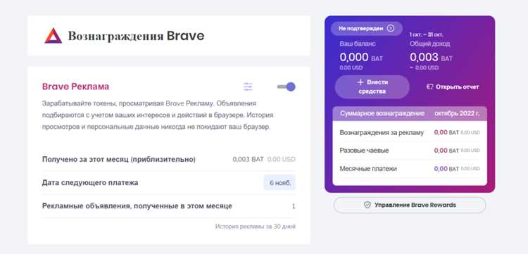 Как работает встроенный VPN и TOR-режим в Brave
