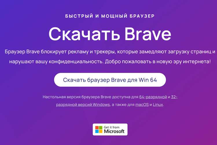 Brave software что это за программа