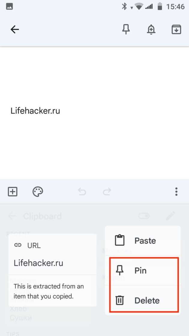 Как открыть и просмотреть содержимое буфера обмена на Windows