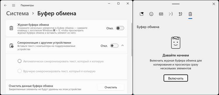 Удаление отдельных записей из буфера обмена