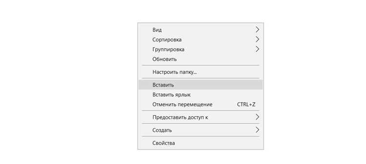 Использование настроек системы для доступа к буферу обмена