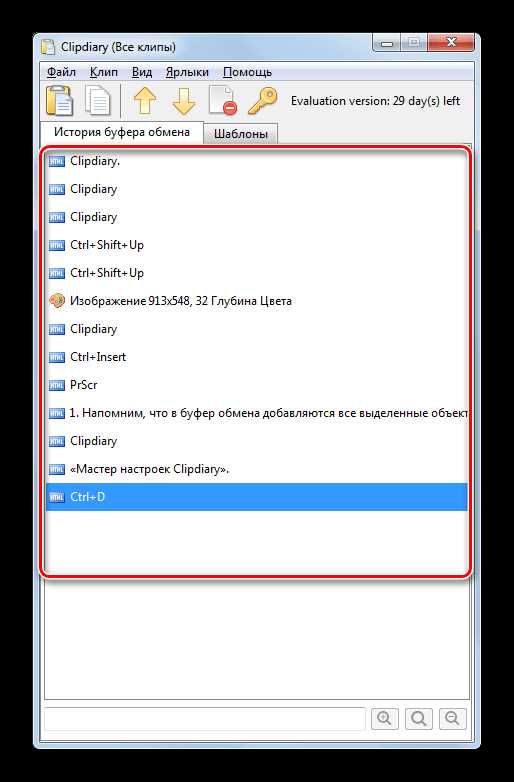 Использование буфера обмена в macOS