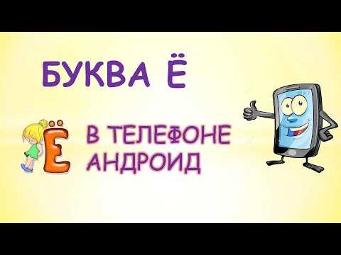 Создание ятя с помощью кода Unicode